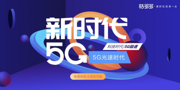 桔多多小科普：如何买到靠谱的5G手机？这份指南请收好 - 