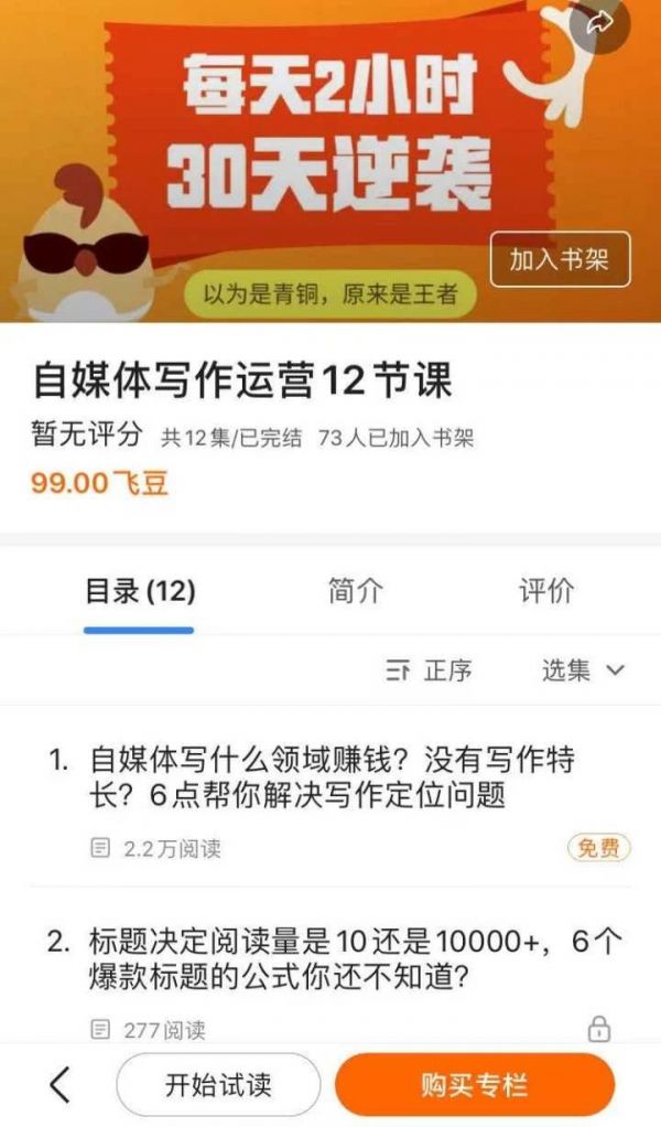 淘客变现越来越难做？2个平台读懂如何连环收钱