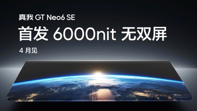 realme x京东方联合打造6000nit无双屏，真我GT Neo6 SE首发搭载