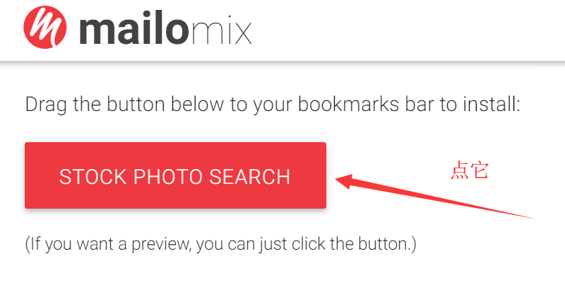 如何批量查找免费图片素材，mailomix了解一下