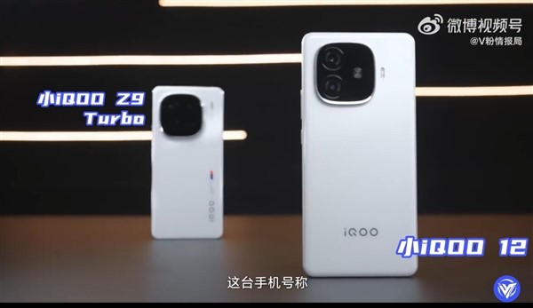 iQOO Z9 Turbo外观设计细节出炉：7.98mm机身藏6000mAh大电池