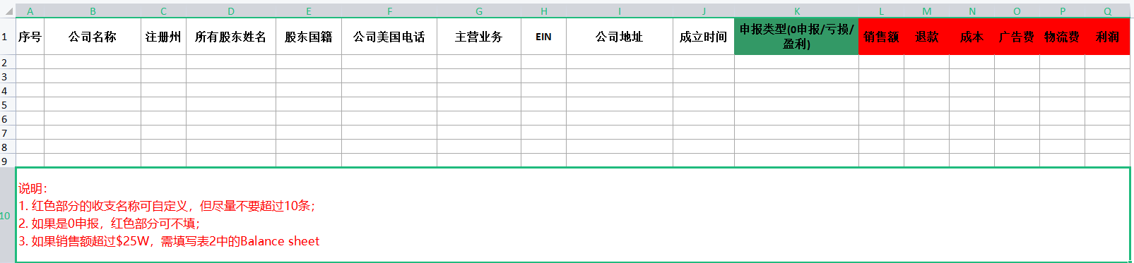 查询美国公司状态的方法
维护一家美国公司的技巧