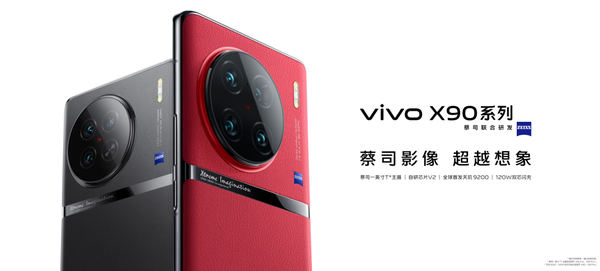 安卓机皇正当红！vivo X90开售销量同比X80增长2倍 - 