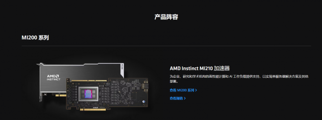 AMD新发布的Instinct MI300到底怎么样？