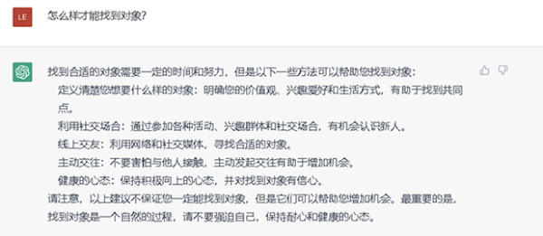深度对话网络红“人”ChatGPT 这些答案可以收藏起来了