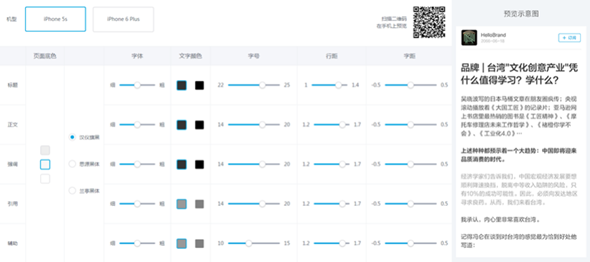 浅谈移动端以纯文本阅读为主的Web设计要点 - 