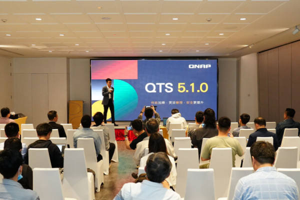 “效能再进化，数据更安全”威联通举行QTS 5.1.0及次世代NAS发布会 - 