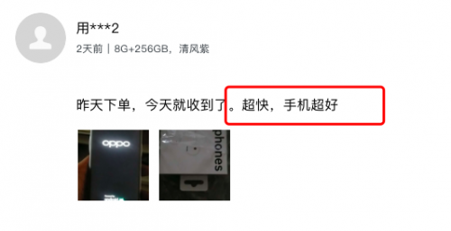 千元机OPPO 8好用吗？上手的用户是这么评价的 - 