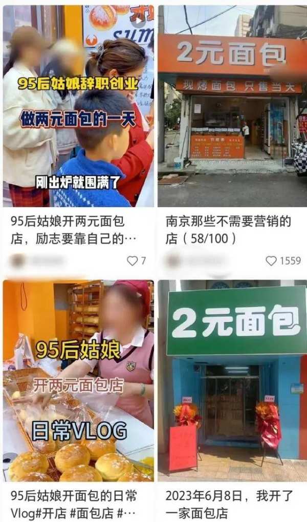 2元面包店爆火，但低价面包是一条好赛道吗？ - 