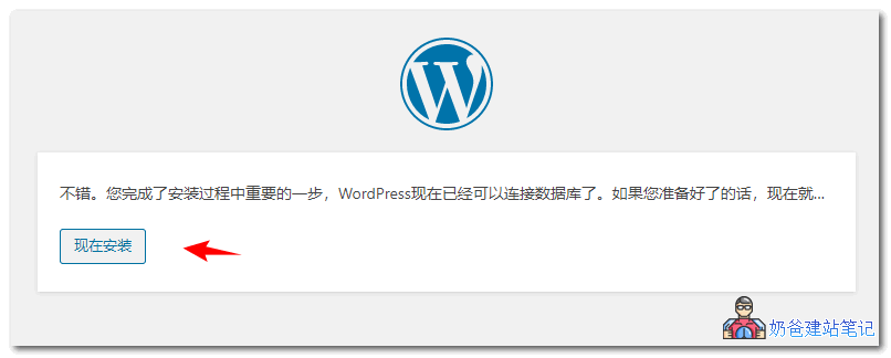 2023年新版宝塔面板安装Wordpress网站教程