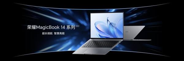 荣耀MagicBook 14系列正式发布 脱口秀演员庞博带来智慧高能分享 - 