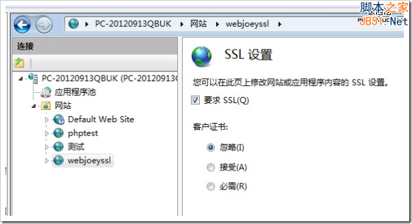 HTTPS站点搭建教程：Win7/Windows Server 2008R2 - 