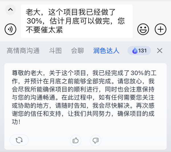 年轻人的社交焦虑，正在被讯飞输入法治愈 - 