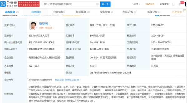 海量人脸信息曝光：晚会揭示人脸识别乱象