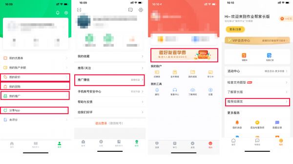 有什么方法可以帮助K12在线教育App实现用户增长？ - 