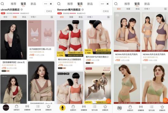 “挤掉”优衣库的Ubras、蕉内、内外等新内衣品牌们，到底牛在哪？