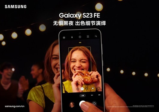 4399元起！三星Galaxy S23 FE国行上架：搭载骁龙8 Gen1 多配色可选