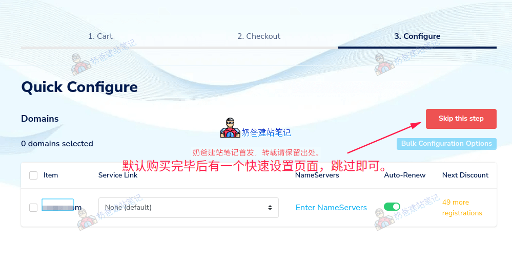 NameSilo域名解析和DNS服务器修改教程