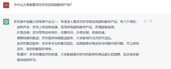 深度对话网络红“人”ChatGPT 这些答案可以收藏起来了