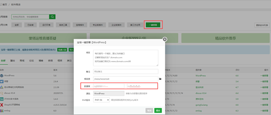 零基础站长如何利用VPS建站之搭建宝塔面板建站 - 