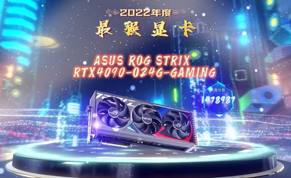 鲁大师2022牛角尖颁奖盛典揭晓，AMD/小米/九号再夺桂冠 - 