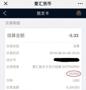 人人都可以申请的爱汇国际旅支卡：实体万事达信用卡-我