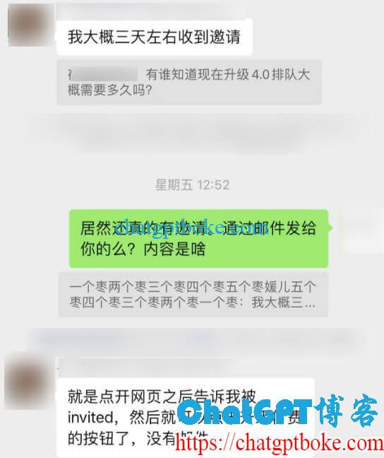 加入ChatGPT Plus升级等候名单后多久会收到邀请可以开通Plus？