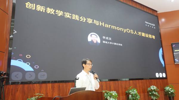 青软U+平台助力聊城大学计算机学院创新鸿蒙特色人才培养新模式 - 