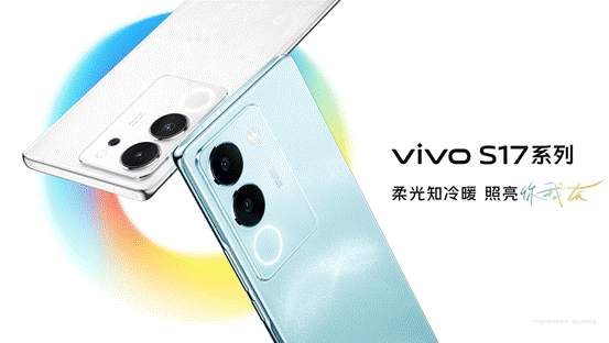 聚是山海青散作满天星，vivo S17系列山海青配色诠释东方美学审美于5月31日发布