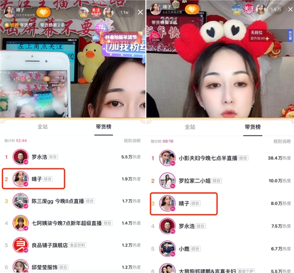 对话带货王：蝉妈妈专访龙哥珠宝 30天速成赛道头部奥秘 - 