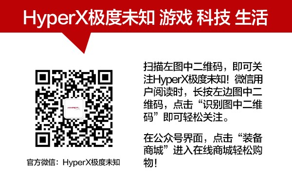 打破常规所向披靡 HyperX毒刺2无线游戏耳机 - 