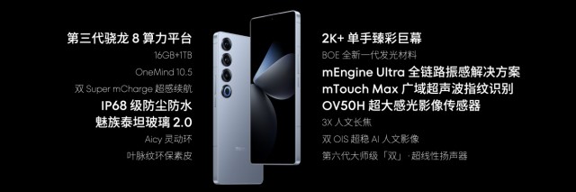 首款开放式 AI 终端  魅族 21 PRO发布  4999 元起