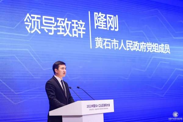 2022中国5G+工业互联网大会产教融合创新发展论坛暨信息通信领域产教对话活动成功举办 - 