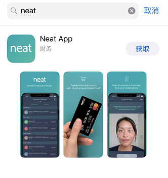 香港实体预付万事达借记卡neat注册申请指南-我