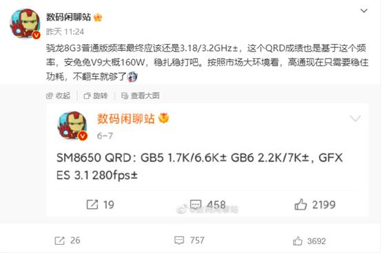 小米14系列或首发！高通骁龙8 Gen3跑分曝光：多核成绩超苹果A16