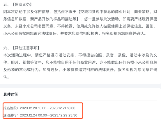 小米汽车下周发布？社区开启米粉招募 多地招聘销售