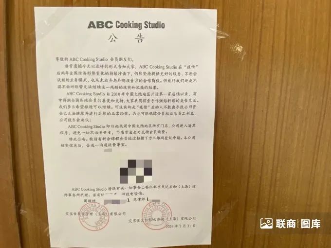 网红烘焙工作室ABC大陆门店全关，上千万会费退款难