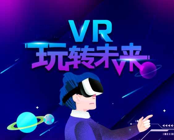 VR让世界更精彩，露曦科技：坚守初心才能制造亮点