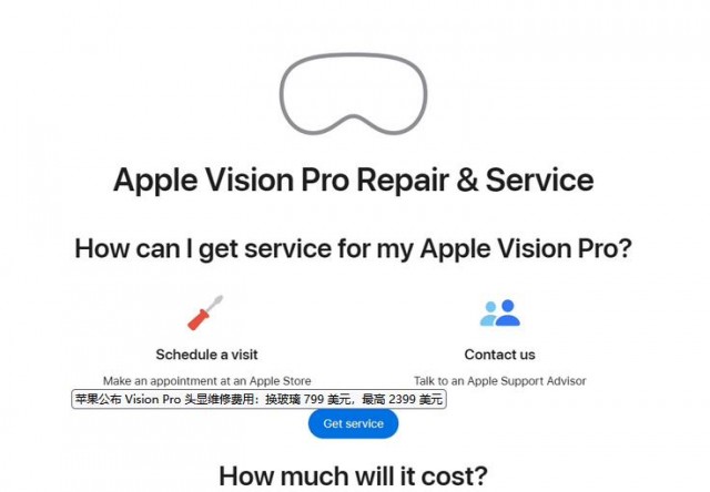 苹果公布Vision Pro头显维修费用：换玻璃799美元 最高2399美元