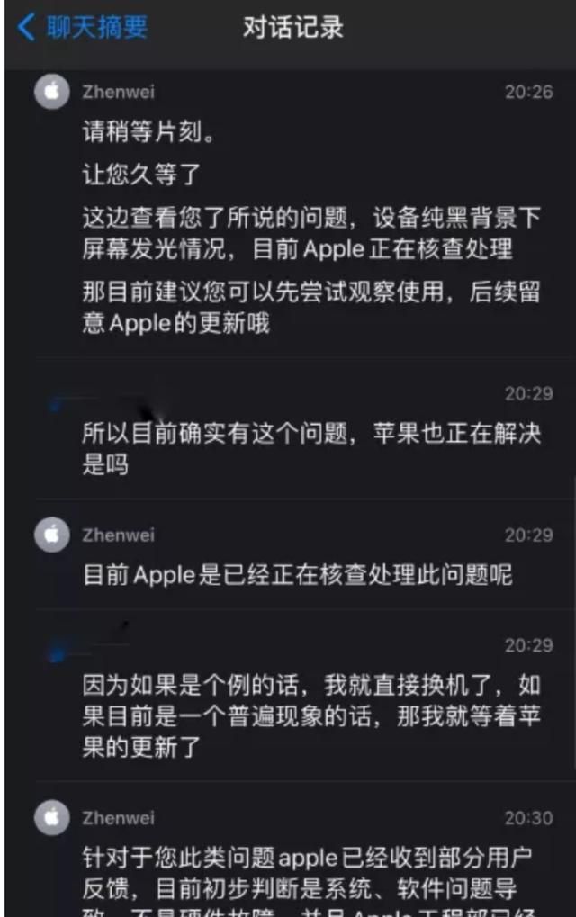 iPhone 12 屏幕发绿严重,但苹果不予退货?