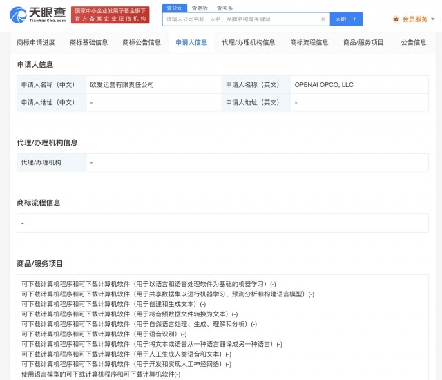 OpenAI在中国申请注册“GPT-5”商标