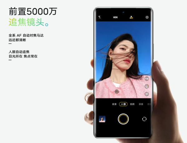 双面柔光 照亮你我tā vivo S16系列全网预售 - 