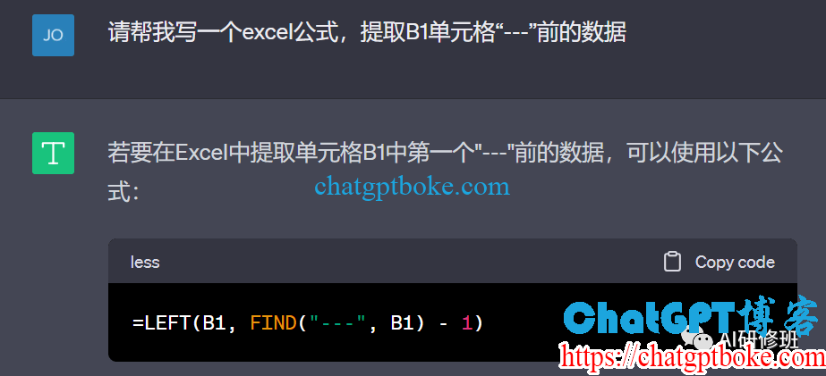 ChatGPT辅助Excel帮我们写公式教程