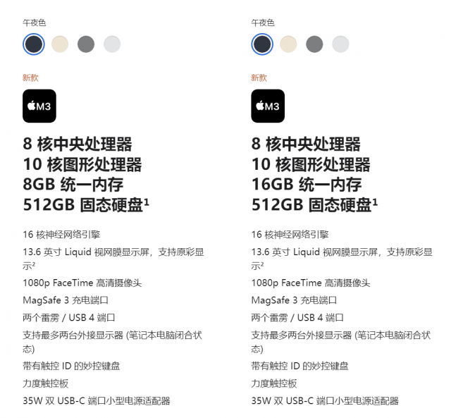 芯片提升聊胜于无 8G内存堪比金价 苹果悄然上架新款MacBook Air