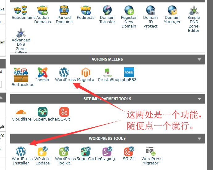 如何在SiteGround安装wordpress？还有删除重装