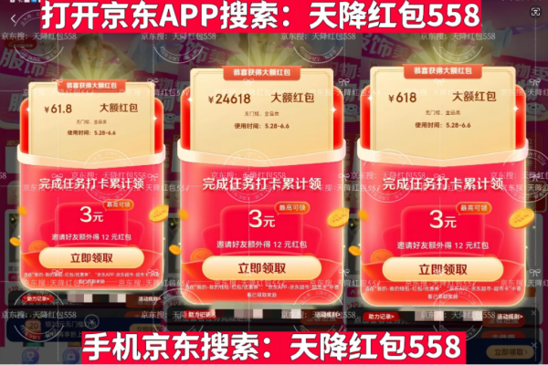 京东618什么时候下单最优惠，2024年618什么时候优惠力度最大最划算省钱 - 