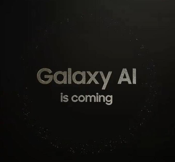 年度机皇降临！三星公布Galaxy S24系列预热视频：AI与影像深度融合