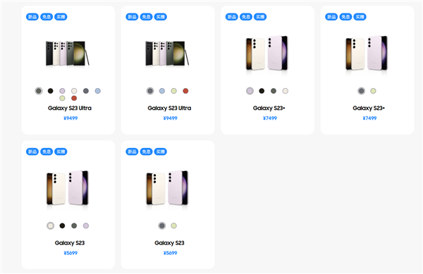 三星Galaxy S23系列国行今日发布：全系标配超频版骁龙8 Gen 2 你会心动吗？