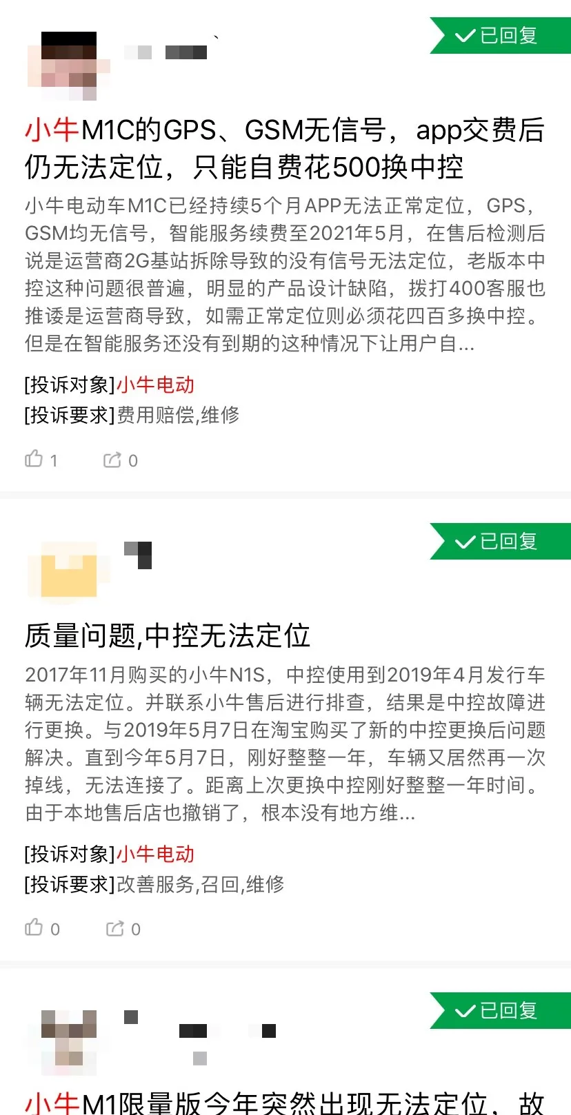 问题频发的小牛电动，想和你成为朋友并不容易？