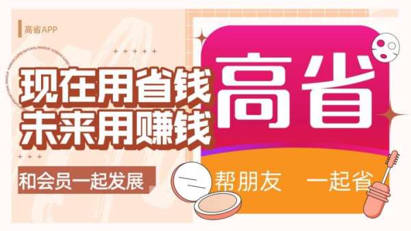 用哪个软件加油最便宜？高省APP来教你如何加油省钱 - 